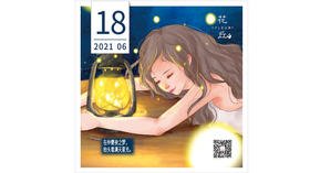 【花丘•心语】