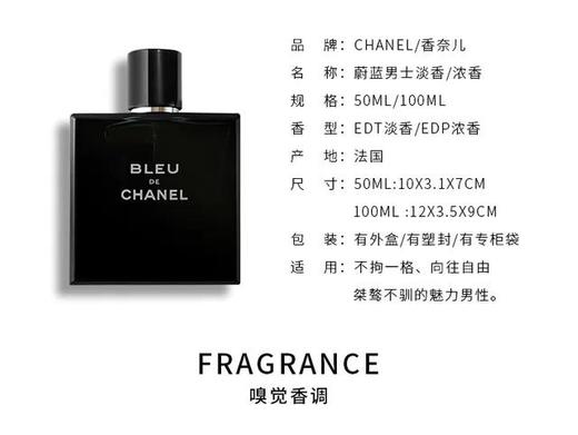 香奈儿蔚男士淡香水50毫升 商品图1