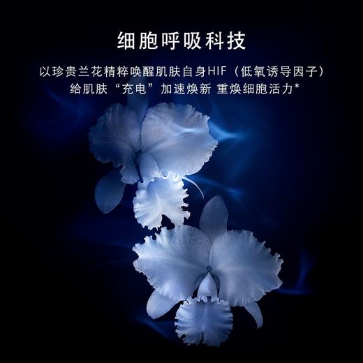 【专柜小样】法国 Guerlain娇兰 御廷兰花卓能焕活传奇面霜 7ml 商品图1