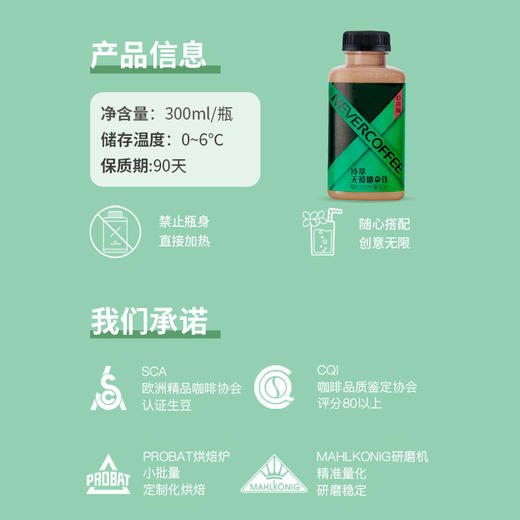 Never Coffee冷萃无蔗糖 商品图1