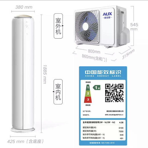 奥克斯（AUX）空调KFR-51LW/BpR3FYA19+1云裳 商品图5