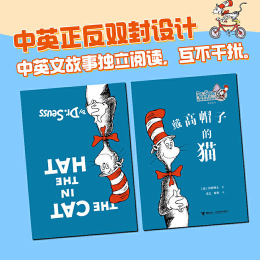【疫情发货时间延后，介意慎拍】苏斯博士经典双语分级读基础级B 商品图2