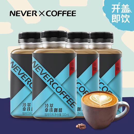 Never Coffee冰酿冷萃拿铁咖啡 商品图0