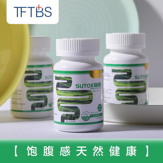 【买2送1】谷物膳食，排肠毒通宿便，解油脂促循环，给你的肠道洗洗澡 商品图4