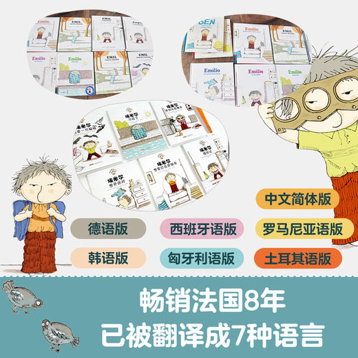 【直播专享·3-6岁】捣蛋鬼埃米尔18册八周年纪念礼盒 赠送绘本包+阅读手册 商品图4