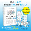 惊呆了！原来这就是社会学+惊呆了！哲学这么好 商品缩略图0