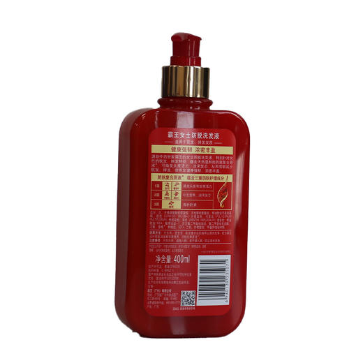 【亚欧超市】霸王女士防脱发液400ml 商品图1
