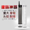 roomfun房趣 灌肠器250ML后庭肛门清洗器同志用品大溶量注射器冲洗器灰色白色 商品缩略图0
