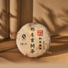 普洱 莫氏大森 邦东古树2016私享境界200g 商品缩略图0