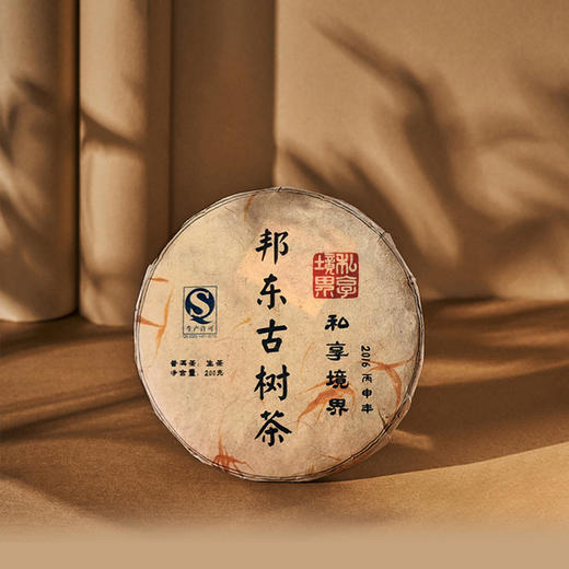 普洱 莫氏大森 邦东古树2016私享境界200g 商品图0
