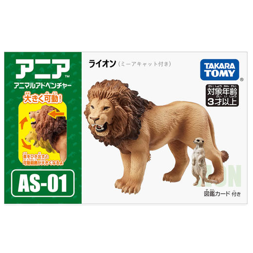 安利亚-ANI-160557狮子（带狐獴） 商品图1