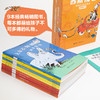 【疫情发货时间延后，介意慎拍】苏斯博士经典双语分级读进阶级B 商品缩略图1