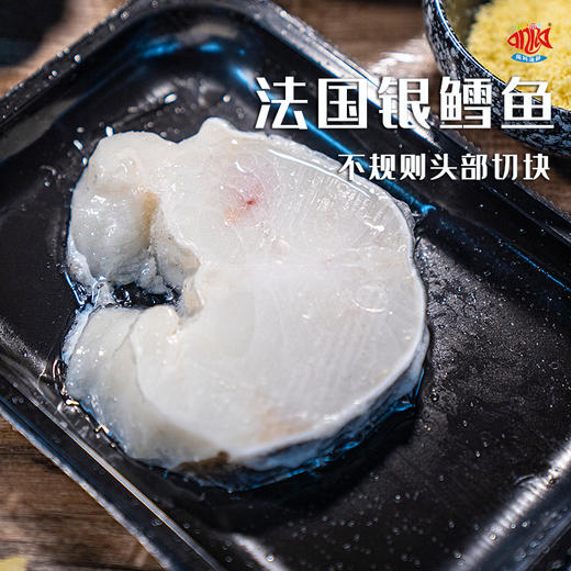 【闹妈海鲜】法国银鳕鱼整条第一片不规则头片切块 1斤3-5片不等 商品图0