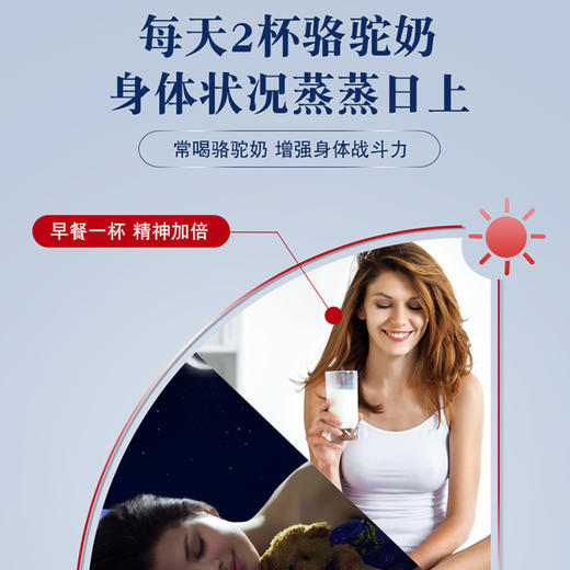 明珠娇子 • 太子驼 -全脂驼乳粉  青少年中老年新疆正品双峰驼奶粉300g 商品图8