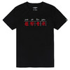 越野老炮个性印花潮流短袖T恤衫夏季户外休闲打底体恤男士款 NMT-1660 商品缩略图2