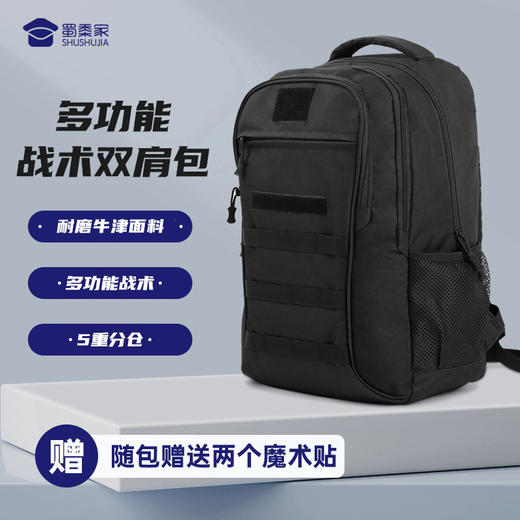 【USB多功能战术双肩包】大容量通勤勤务收纳包 多功能手提双肩背包 商品图0