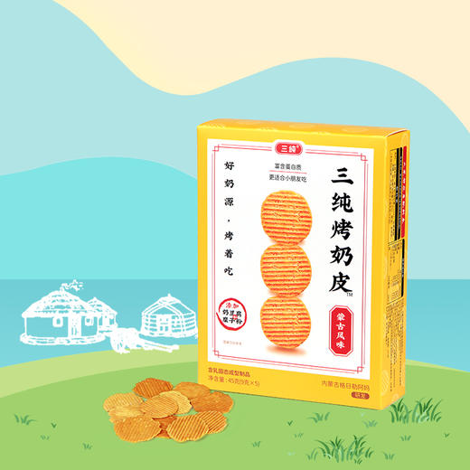 【蒙古风味烤奶皮】格日勒阿妈奶茶馆研发，蒙古阿妈烤奶皮一口下去奶香爆腔，干净配料表，孩子都爱吃 商品图1