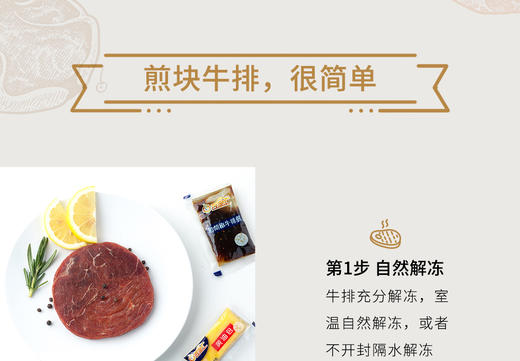 顺鑫鑫源 黑椒牛排 商品图1