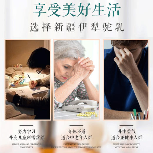 明珠娇子 • 太子驼 -全脂驼乳粉  青少年中老年新疆正品双峰驼奶粉300g 商品图5