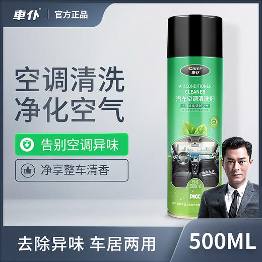 车仆汽车空调清洗剂车用空调管道泡沫清洁车内除臭除异味免拆清洗 商品图0