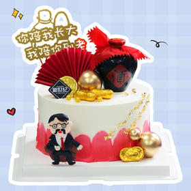 【爸爸生日款式】我的港湾（自提返红包）