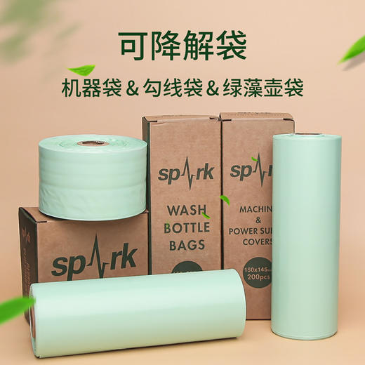 纹身勾线袋 机器袋 绿藻壶袋 纹身耗材 惊蛰纹身器材 商品图0