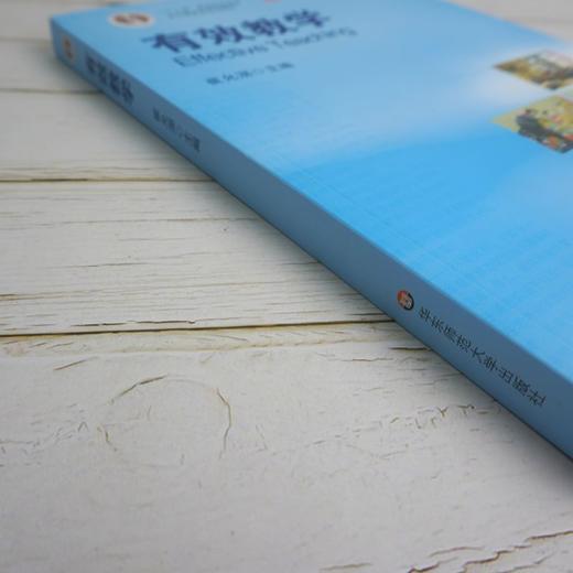 有效教学 崔允漷主编 教师教育课程标准新教材 商品图3