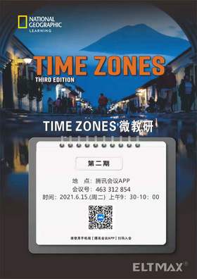 2021.6.15Time Zones第二期微教研