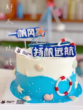 一帆风顺加高款