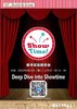 6.15日NE出版社Deep Dive into Show Time 商品缩略图0