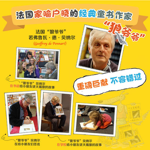 【直播专享 宝莉爹书单3-8岁】大嘴狼和他的朋友们（套装共14册，附赠阅读手册）赠送大嘴狼有声广播剧 商品图4