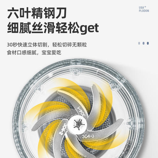 【清仓特价】浦利顿宇航员宝宝辅食机六刀头婴儿宝宝辅食理机PLD-809 商品图3