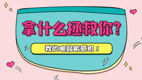 敏感肌的你，真的会护肤吗？