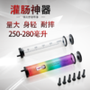 roomfun房趣 灌肠器250ML后庭肛门清洗器同志用品大溶量注射器冲洗器彩虹透明色 商品缩略图0