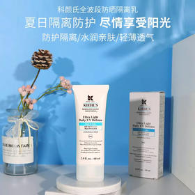 【全波段防晒】科颜氏清爽防晒霜60ml隔离乳液SPF50防紫外线 清爽型/滋润型