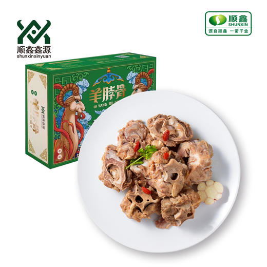 顺鑫鑫源 羊脖骨 商品图3