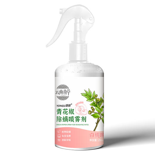 【拍1发3包邮】天然本草植物除螨喷雾250mL疾控中心认证M仓 商品图6