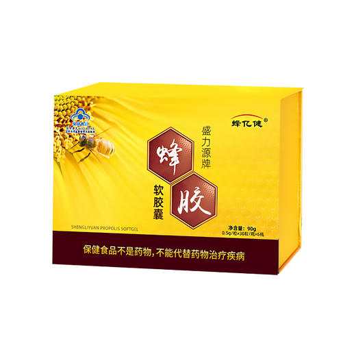 蜂亿健 盛力源牌蜂胶软胶囊 0.5g/粒*30粒/瓶*6瓶 商品图0