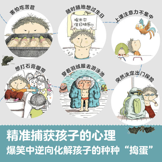 【直播专享·3-6岁】捣蛋鬼埃米尔18册八周年纪念礼盒 赠送绘本包+阅读手册 商品图2