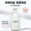 日本 uno吾诺 男士保湿控油按压泡沫洗面奶 150ml 商品缩略图1