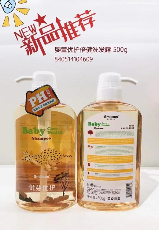 1F 超市 丝密生优芽优护弱酸性婴儿系列洗发沐浴 商品图1