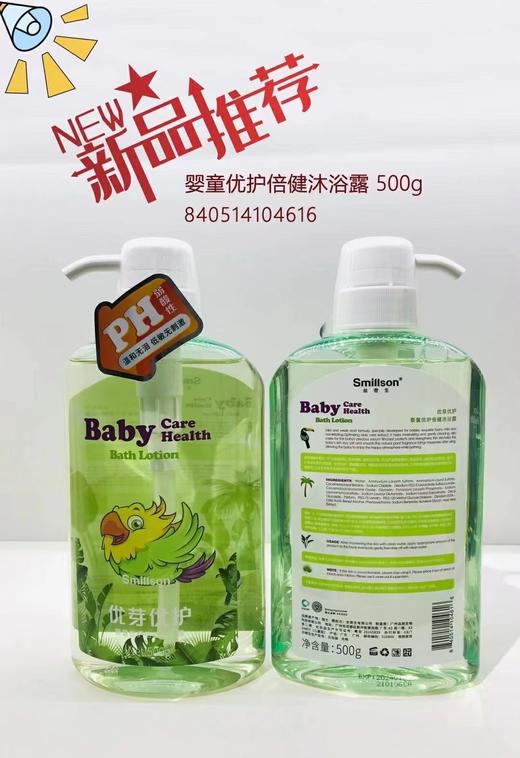 1F 超市 丝密生优芽优护弱酸性婴儿系列洗发沐浴 商品图2