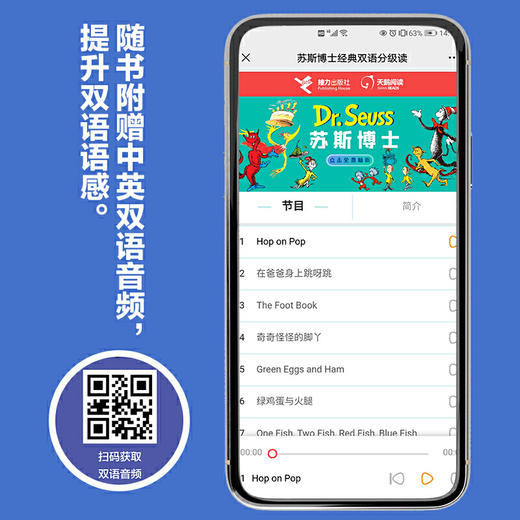 【疫情发货时间延后，介意慎拍】苏斯博士经典双语分级读基础级A 商品图4