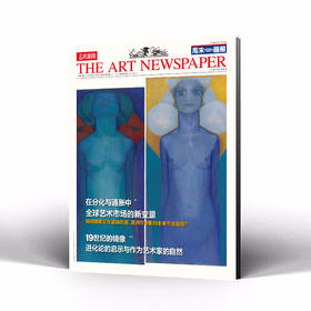 艺术新闻中文版 2021年6月刊第87期