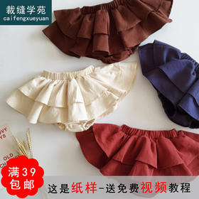 裁缝学苑TG98女童蛋糕裙裤童装纸样裁剪打版夏