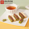 【限时团购】松仁奶酥250g+抹茶红豆奶酥250g传统糕点曲奇饼干小吃 商品缩略图5