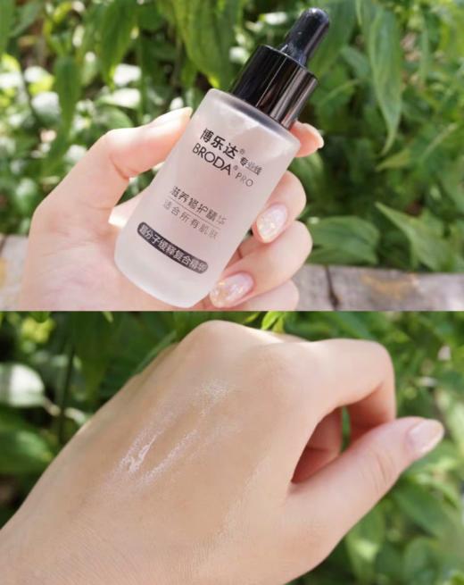 博乐达滋养精华30ml/瓶 商品图2