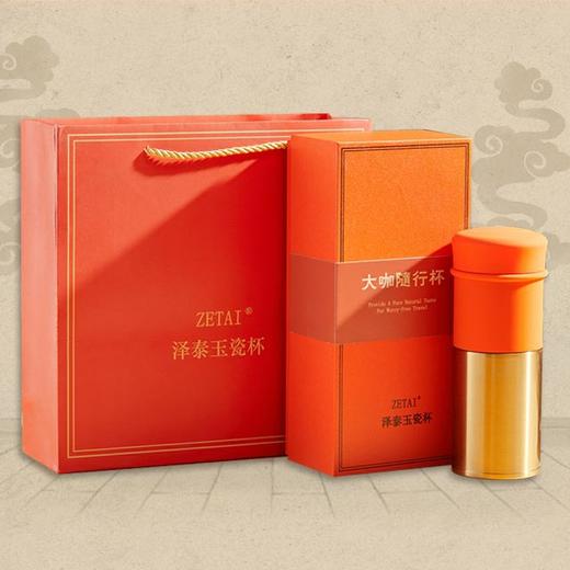 泽泰玉瓷杯系列【大咖随行杯】 高温白瓷内胆黄铜杯体 养生保温杯 商品图0