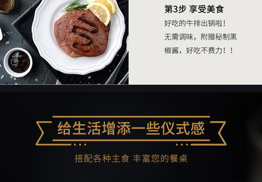 顺鑫鑫源 黑椒牛排 商品图3