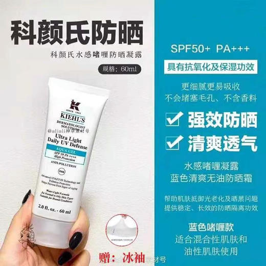 【全波段防晒】科颜氏清爽防晒霜60ml隔离乳液SPF50防紫外线 清爽型/滋润型 商品图1